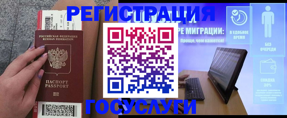 прописка для школы в Джанкое